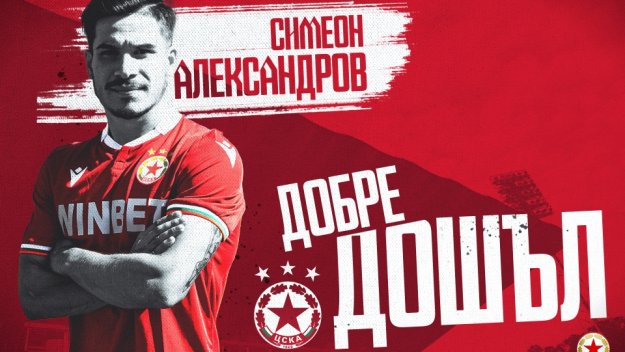 Има фаворит за подписа на ненужен в ЦСКА