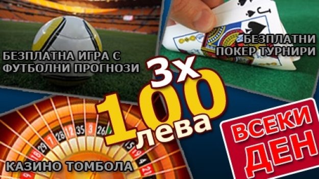 Над 5000 лева награди раздаде сайт за българи