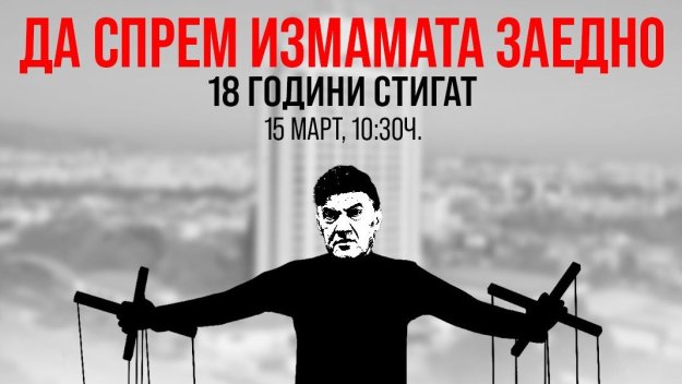 Става страшно: Призоваха феновете да окупират Конгреса