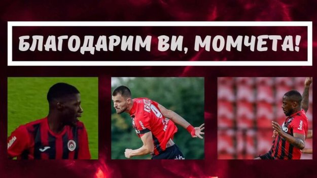 Чистка в Локо София