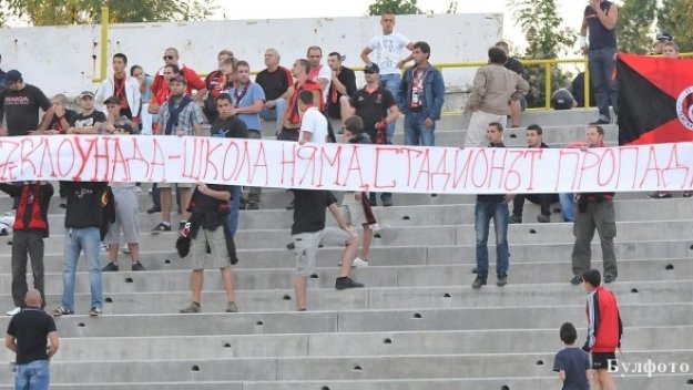 Запечатват стадиона на Локомотив София