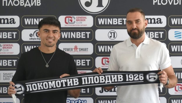 Локо Пловдив се похвали с нов играч