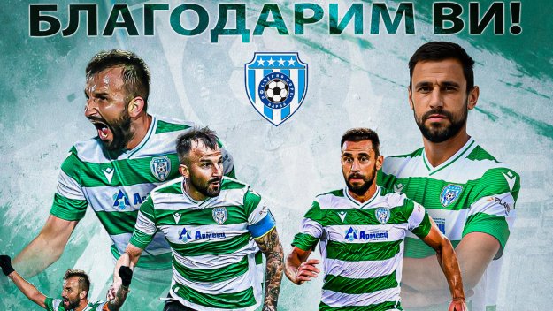 ОФИЦИАЛНО: Черно море се раздели с Панайотов и Панов 