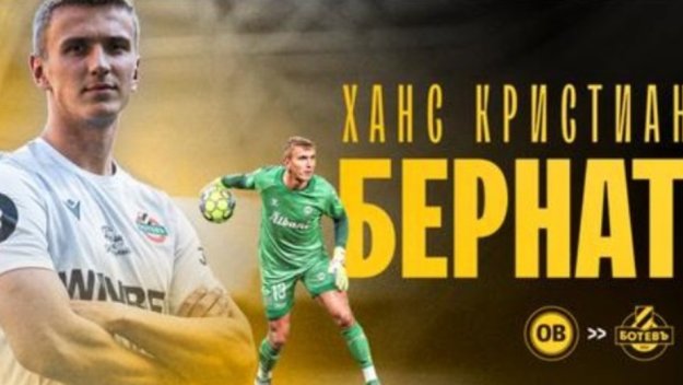 Ботев Пловдив обяви силен трансфер