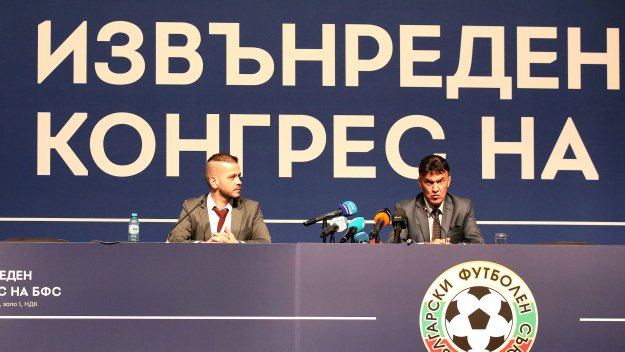 Драмите продължават! Поискаха от СГС отмяна на решенията от конгреса на БФС