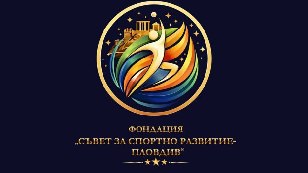 Нова кауза в спорта: Пловдив събира&nbsp;олимпийски шампиони, духовни лидери и държавници