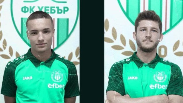 Любо Пенев взе сина си и Кабов в Хебър