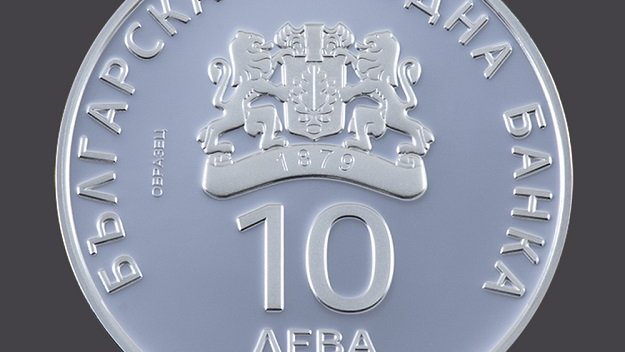 БНБ пуска в обращение от днес сребърна възпоменателна монета "100 години лека атлетика в България"