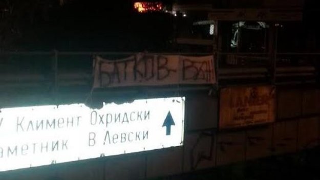 "Батков - вън" отново заля София