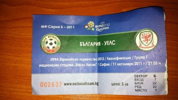 БФС с пореден непростим гаф, обърка името на националния стадион