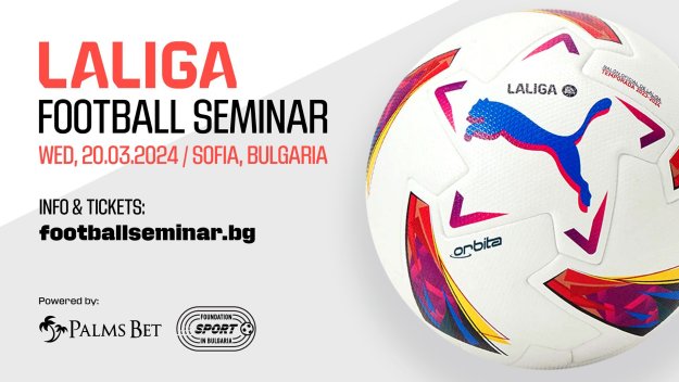 LALIGA се завръща с нови интересни лектори за втори футболен семинар у нас