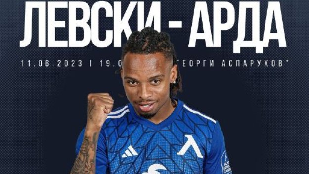 Левски пусна билетите за Арда