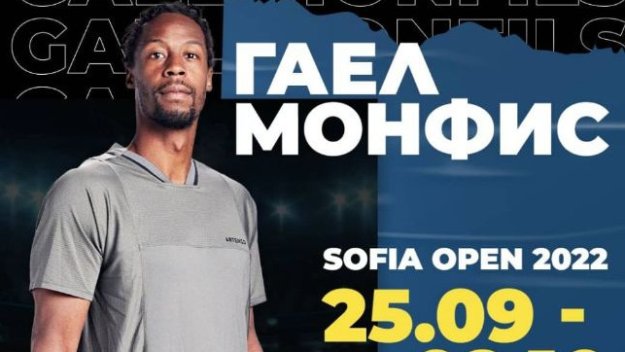 Големият шоумен Гаел Монфис ще играе на Sofia Open 2022