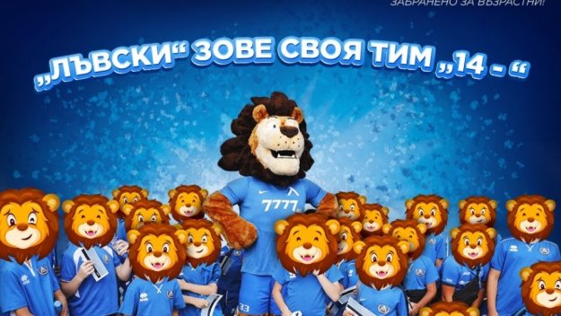 Левски пуска децата без пари срещу АЕК на "Герена"