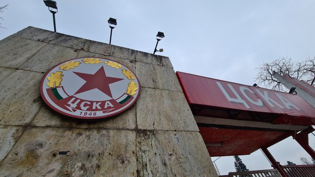 Поискаха заличаване на ЦСКА!