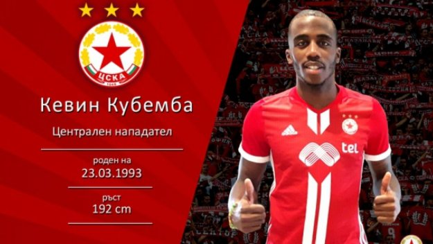 ОФИЦИАЛНО: ЦСКА подписа с голаджията от Конго