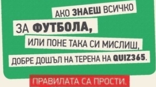 Победа по учебник