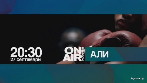 Мохамед Али дари 100 000 долара за благотворителност