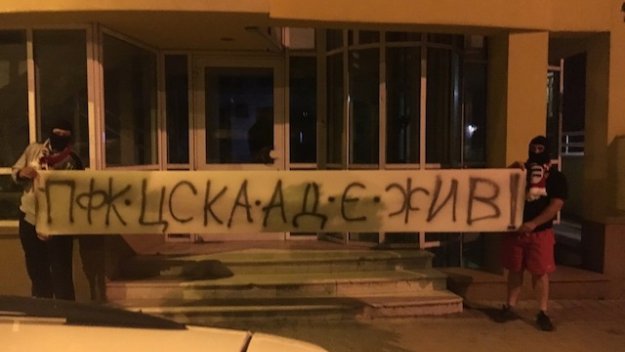 Плакати против ЦСКА на Ганчев заляха София + СНИМКИ