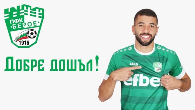 Берое взе бразилец с италиански паспорт