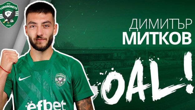 Митков не успя в Лудогорец, но сега си уреди страхотен трансфер