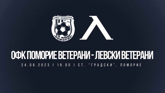 Левски с любопитна новина за "сините" фенове