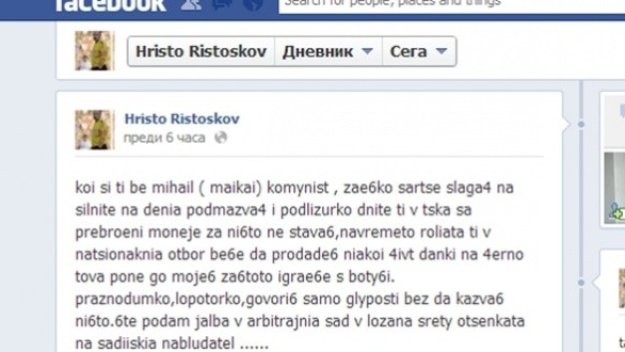 Ристосков нападна Майкъла: Комунист, подмазвач, подлизурко...