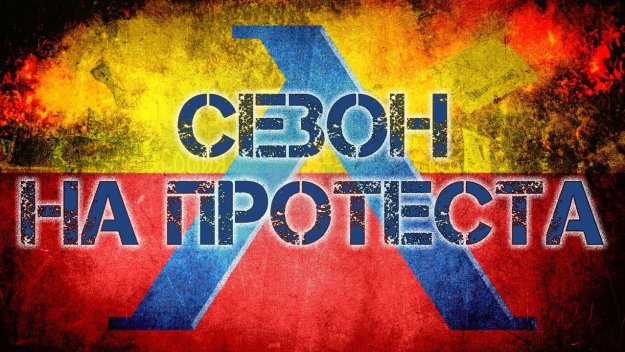 На "Герена" е страшно: Фенове на Левски обявиха война на Наско Сираков