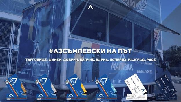 Проблем на "Герена": Коронавирусът удари и Левски