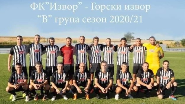 В село Горски Извор мечтаят за професионален футбол