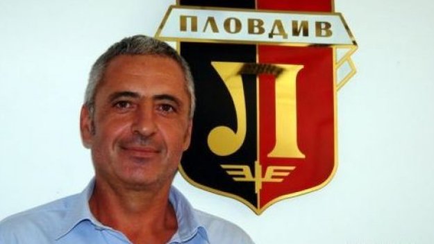 Локомотив Пловдив не пусна Бащата