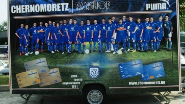 Черноморец пусна феншоп на колела