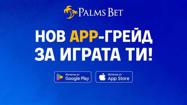 Palms Bet с ново мобилно приложение – забавлението е на една ръка разстояние