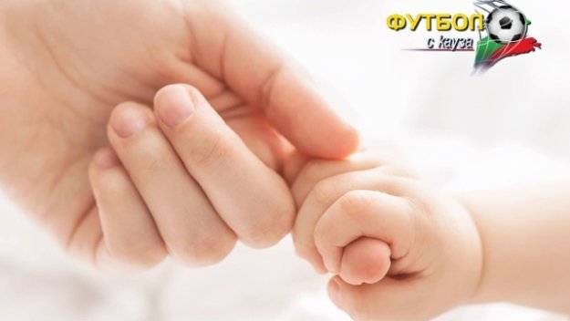 Станаха ясни участниците в турнира "Футбол с кауза", подкрепен от Gol.bg