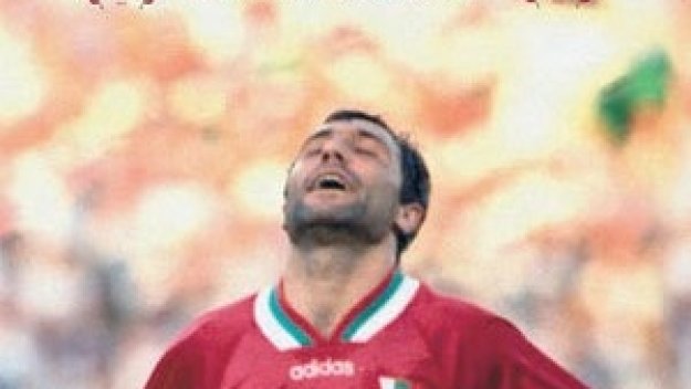 Гледаме Стоичков на кино