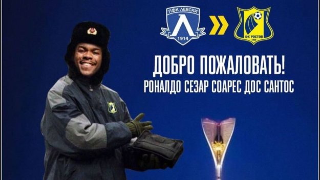 ОФИЦИАЛНО: Левски потвърди трансфера на Роналдо в Ростов