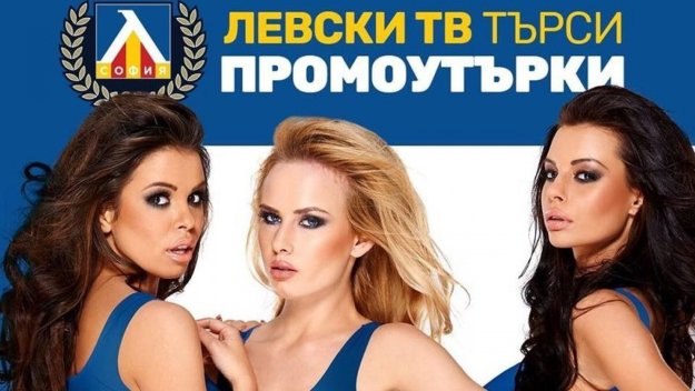 Левски пусна билетите за битката с "моряците"