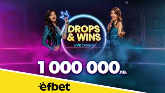 "Тръпката е  навсякъде" с нови промоции, игри  и 5 милиона лева   