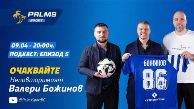 Какво сподели Валери Божинов на Ники Михайлов?