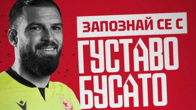 ЦСКА организира среща с Густаво Бусато днес преди мача с Ботев Враца