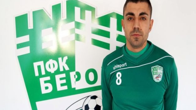 Снимка: Официален сайт на Берое