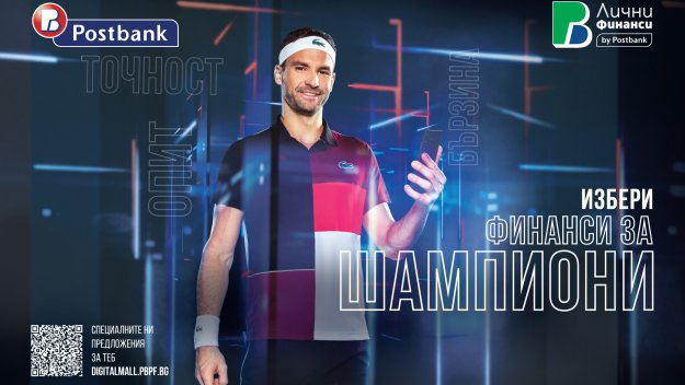 Григор Димитров е посланик на новия бранд на Пощенска банка – „ПБ Лични финанси“