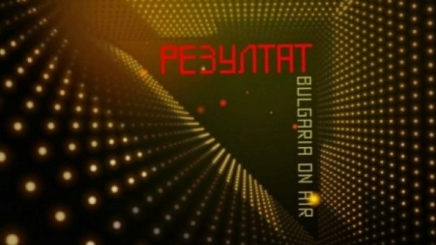 Вижте какво ни очаква в предаването "Резултат"