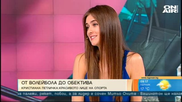 Кристиана Петличка - от волейболистка до търсен модел + ВИДЕО