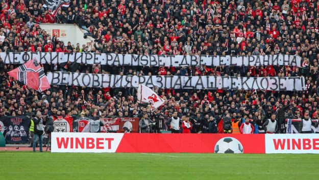 Сектор "Г" готви "ад" за Лудогорец