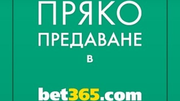 Щутгарт-Борусия Д пряко в bet365.com