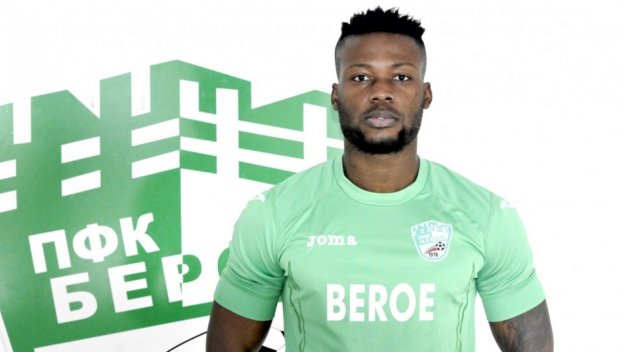 Берое подписа с нападател от Конго