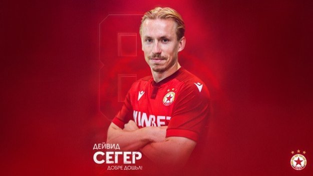 Стана ясно какъв е договорът на Сегер с ЦСКА