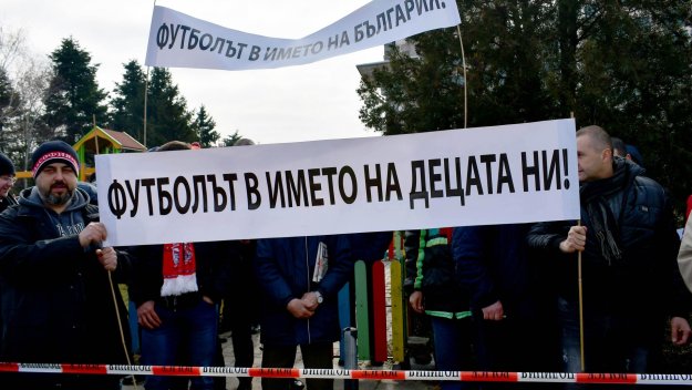 Фенове на ЦСКА протестират на конгреса