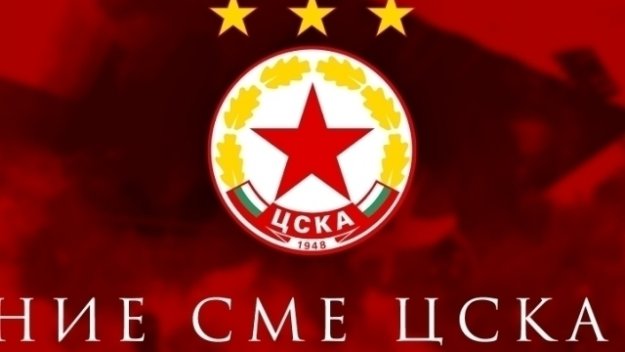 Драмата на "Армията" е пълна: Задава се нов търг за емблемата на ЦСКА